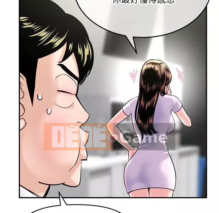 Quán cà phê internet đêm khuya Chương 21-22