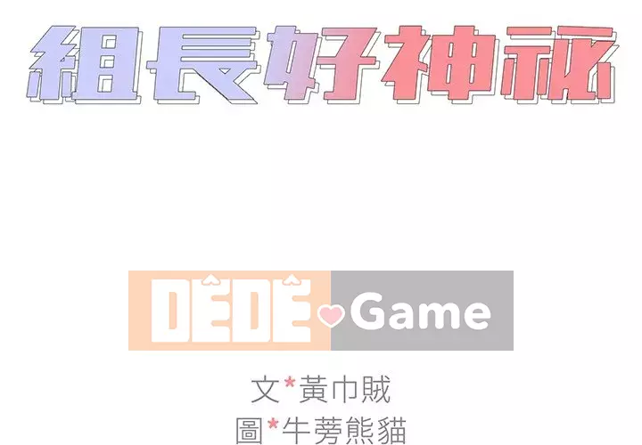 Đội trưởng bí ẩn quá Chương 12-13