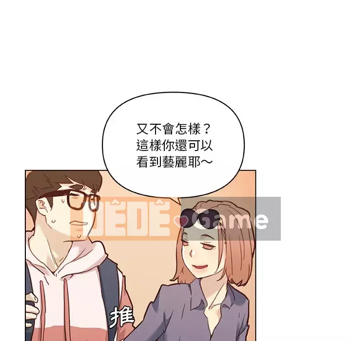 Cô ấy trông giống như mối tình đầu của mình Chương 60-61