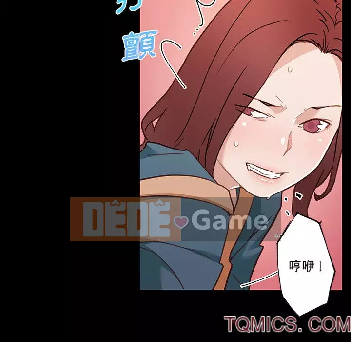 Cô ấy trông giống như mối tình đầu của mình Chương 60-61