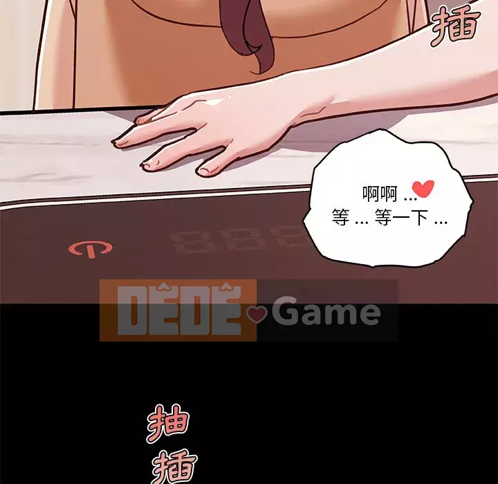 Cô ấy trông giống như mối tình đầu của mình Chương 60-61