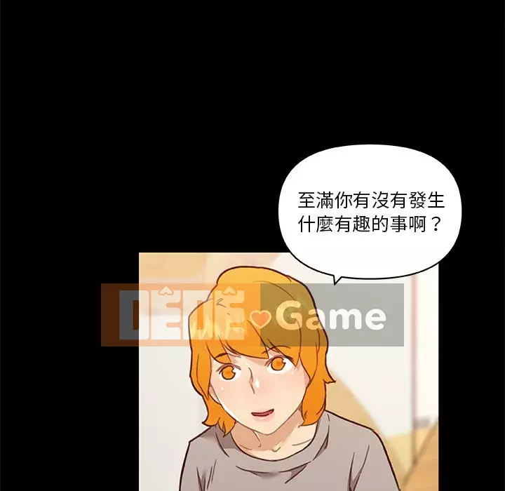 Cô ấy trông giống như mối tình đầu của mình Chương 60-61