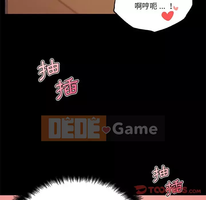 Cô ấy trông giống như mối tình đầu của mình Chương 60-61