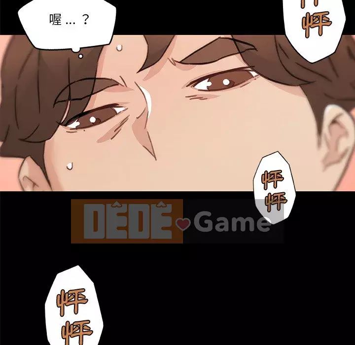 Cô ấy trông giống như mối tình đầu của mình Chương 60-61