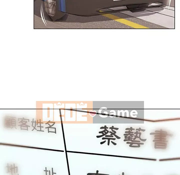 Cô ấy trông giống như mối tình đầu của mình Chương 58-59