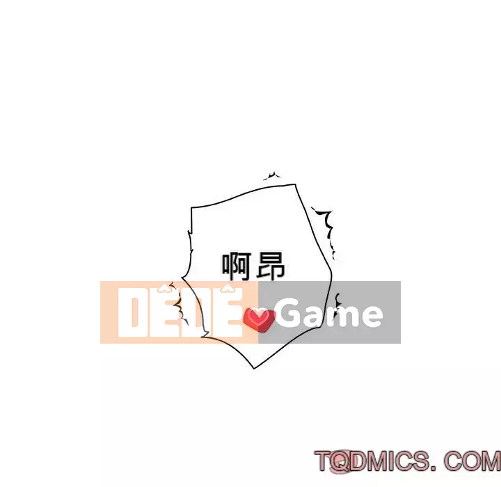 Cô ấy trông giống như mối tình đầu của mình Chương 58-59