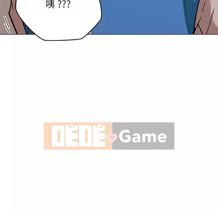 Cô ấy trông giống như mối tình đầu của mình Chương 58-59