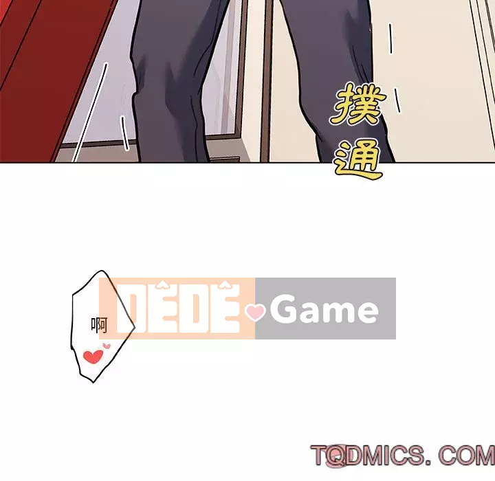 Cô ấy trông giống như mối tình đầu của mình Chương 58-59