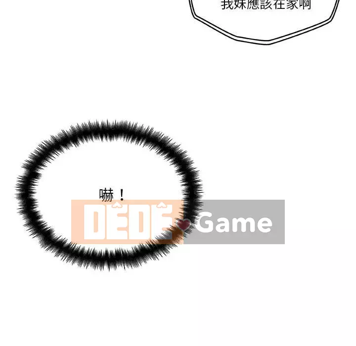 Cô ấy trông giống như mối tình đầu của mình Chương 58-59