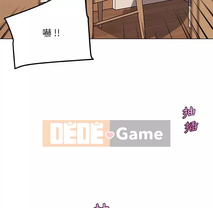 Cô ấy trông giống như mối tình đầu của mình Chương 58-59