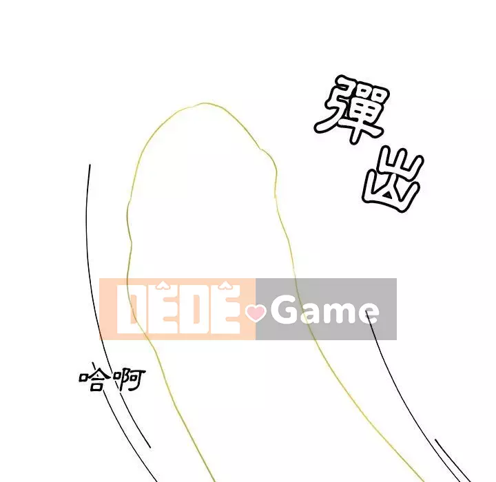 Cô ấy trông giống như mối tình đầu của mình Chương 58-59