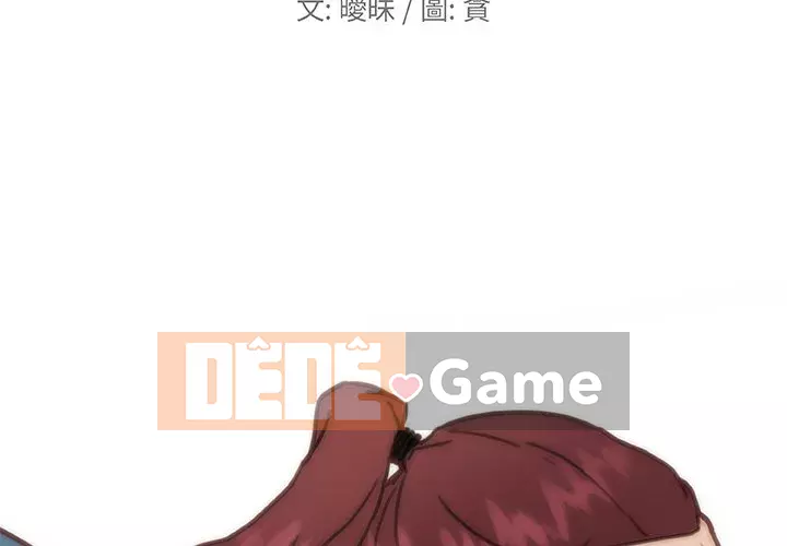 Cô ấy trông giống như mối tình đầu của mình Chương 58-59