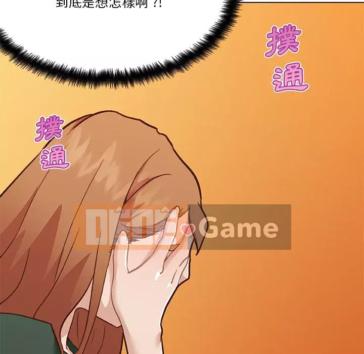 Cô ấy trông giống như mối tình đầu của mình Chương 58-59