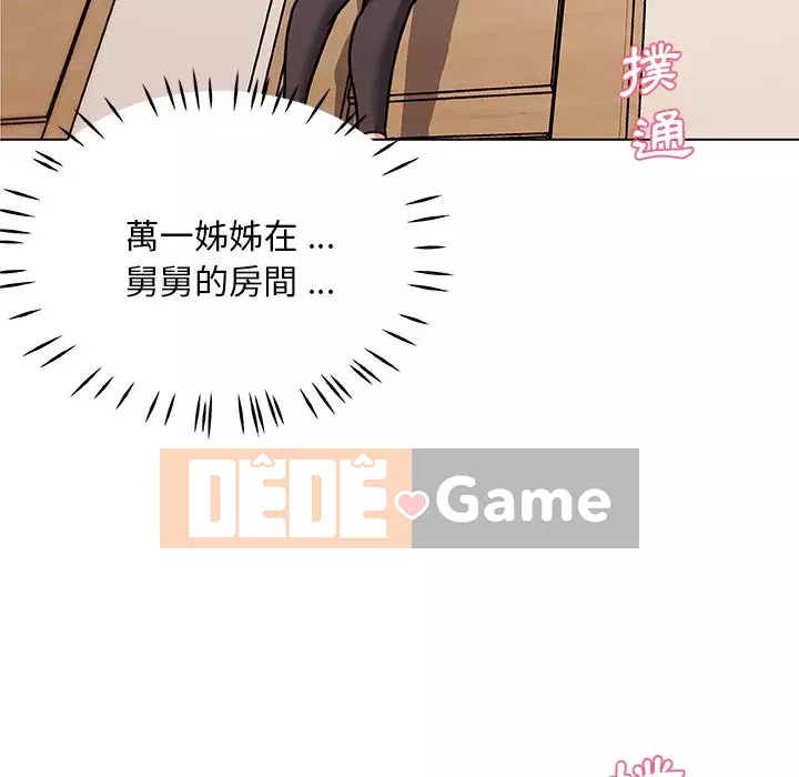 Cô ấy trông giống như mối tình đầu của mình Chương 56-57