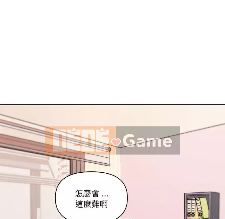 Cô ấy trông giống như mối tình đầu của mình Chương 56-57