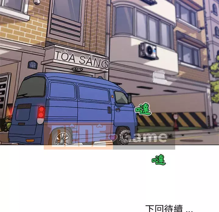 Cô ấy trông giống như mối tình đầu của mình Chương 56-57