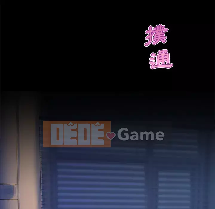 Cô ấy trông giống như mối tình đầu của mình Chương 54-55