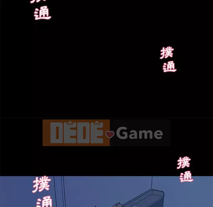 Cô ấy trông giống như mối tình đầu của mình Chương 54-55