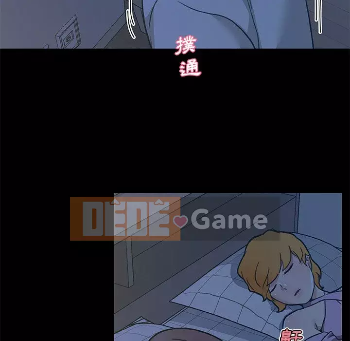 Cô ấy trông giống như mối tình đầu của mình Chương 54-55