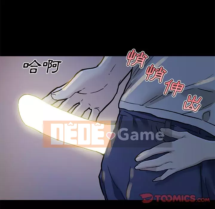 Cô ấy trông giống như mối tình đầu của mình Chương 54-55