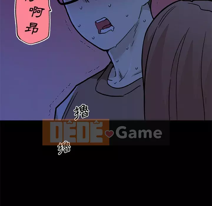 Cô ấy trông giống như mối tình đầu của mình Chương 54-55