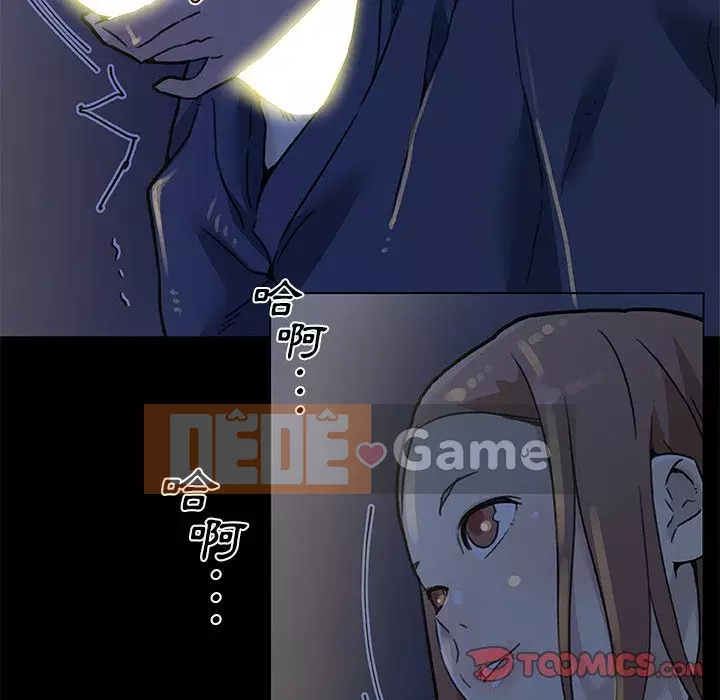 Cô ấy trông giống như mối tình đầu của mình Chương 54-55