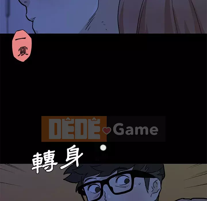 Cô ấy trông giống như mối tình đầu của mình Chương 54-55