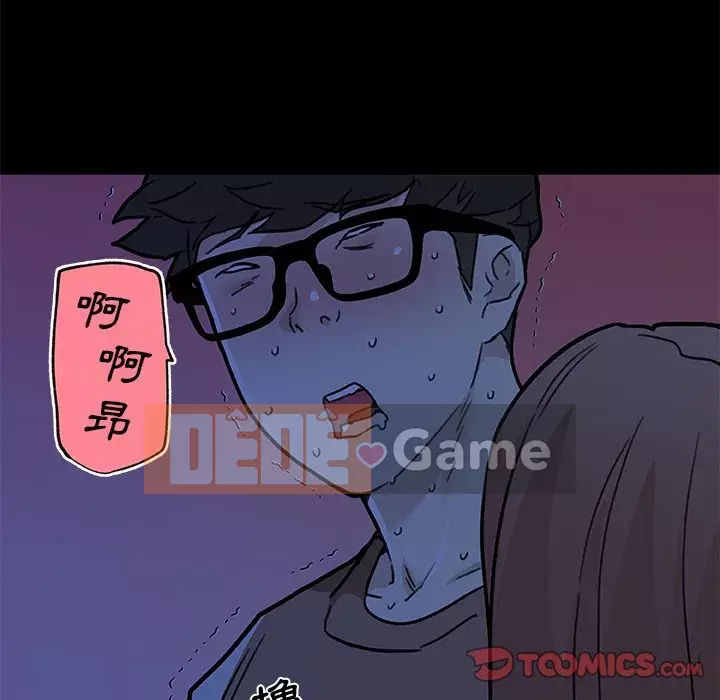 Cô ấy trông giống như mối tình đầu của mình Chương 54-55