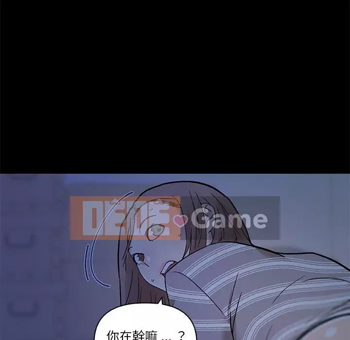 Cô ấy trông giống như mối tình đầu của mình Chương 54-55