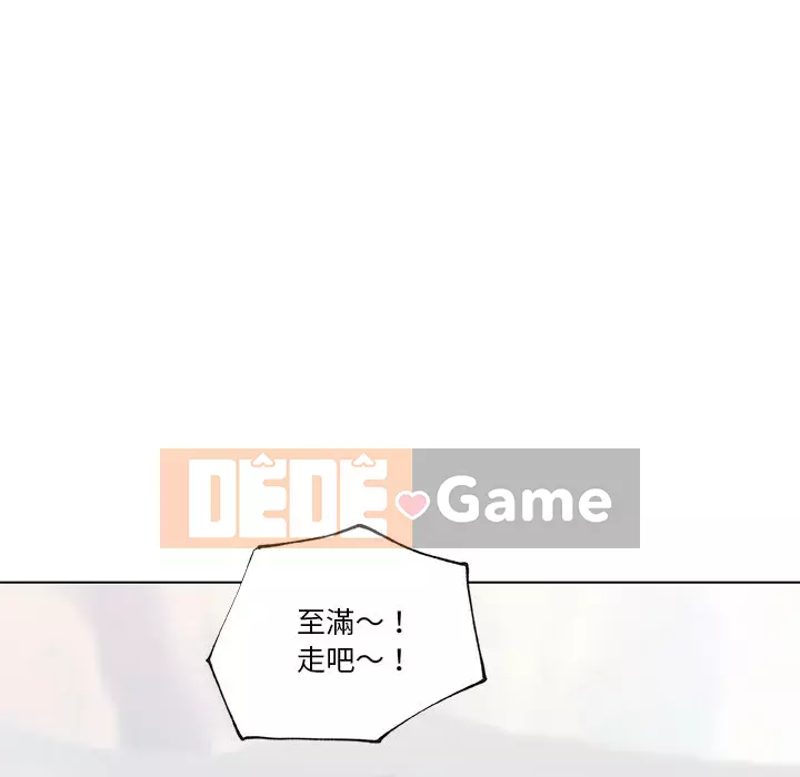 Cô ấy trông giống như mối tình đầu của mình Chương 52-53