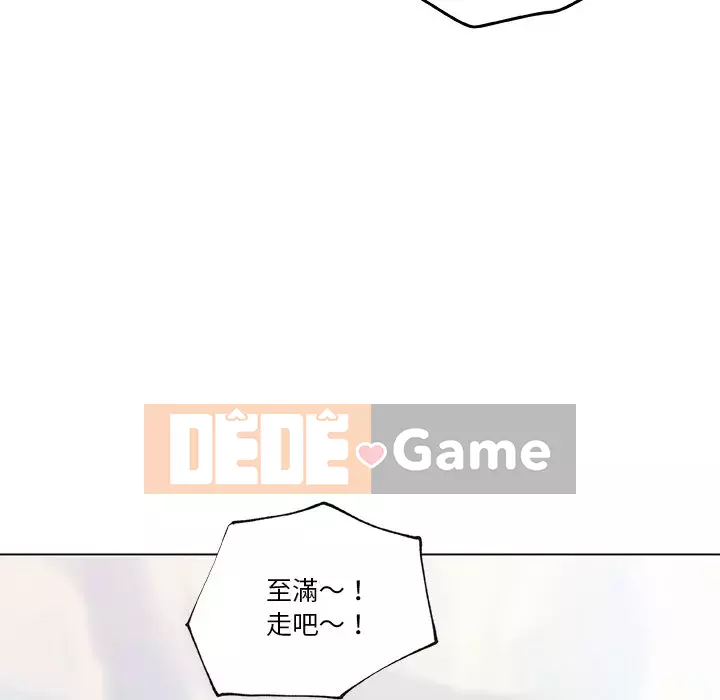 Cô ấy trông giống như mối tình đầu của mình Chương 52-53