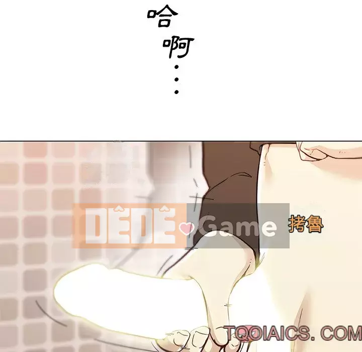 Cô ấy trông giống như mối tình đầu của mình Chương 52-53