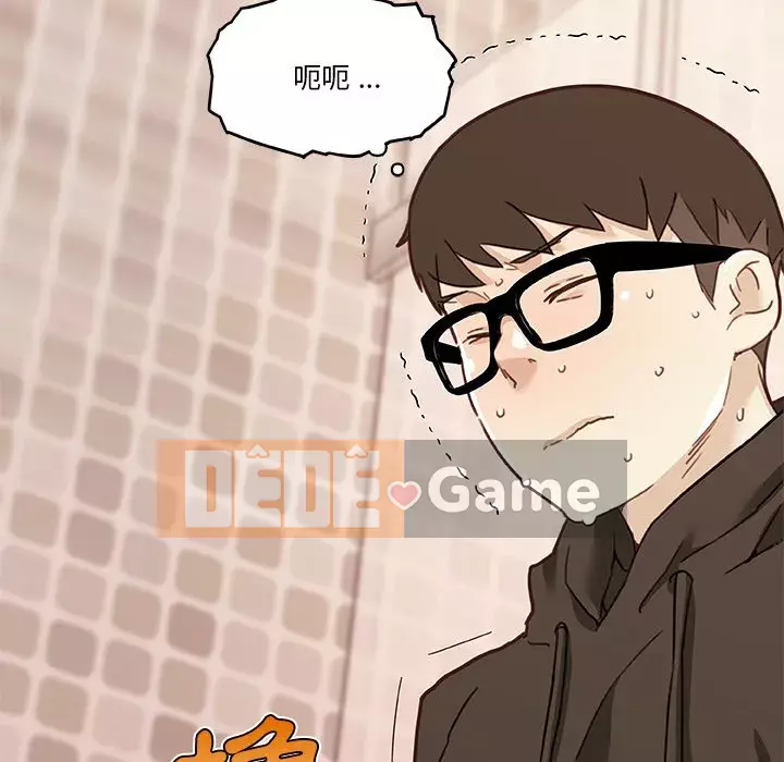 Cô ấy trông giống như mối tình đầu của mình Chương 52-53