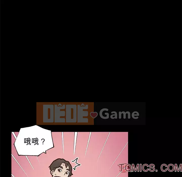 Cô ấy trông giống như mối tình đầu của mình Chương 52-53