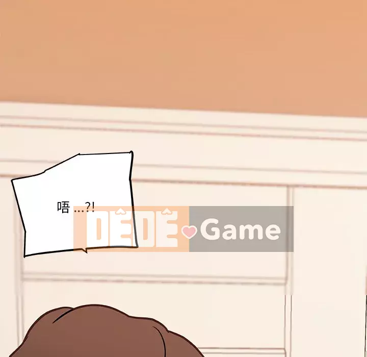 Cô ấy trông giống như mối tình đầu của mình Chương 52-53