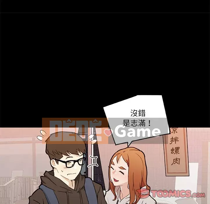 Cô ấy trông giống như mối tình đầu của mình Chương 50-51