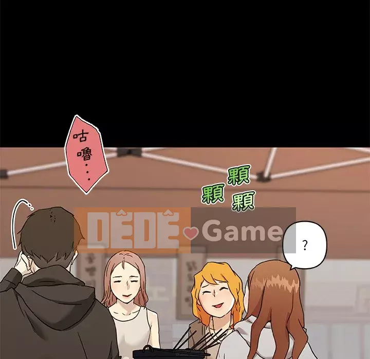 Cô ấy trông giống như mối tình đầu của mình Chương 50-51