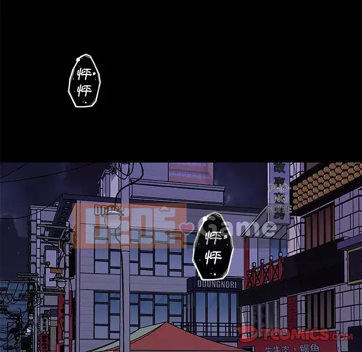 Cô ấy trông giống như mối tình đầu của mình Chương 50-51