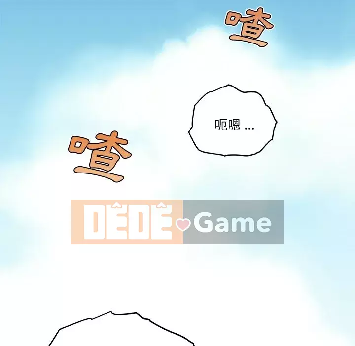 Cô ấy trông giống như mối tình đầu của mình Chương 50-51