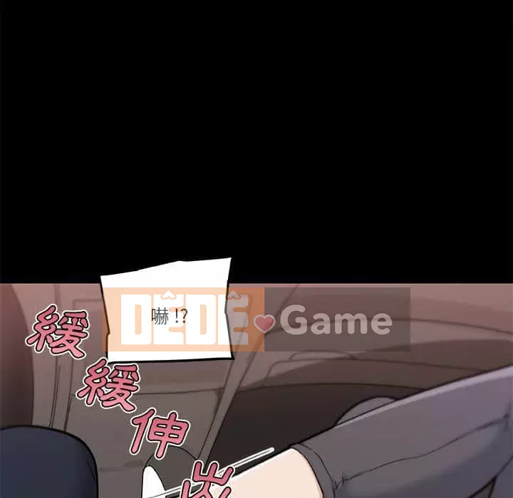 Cô ấy trông giống như mối tình đầu của mình Chương 48-49