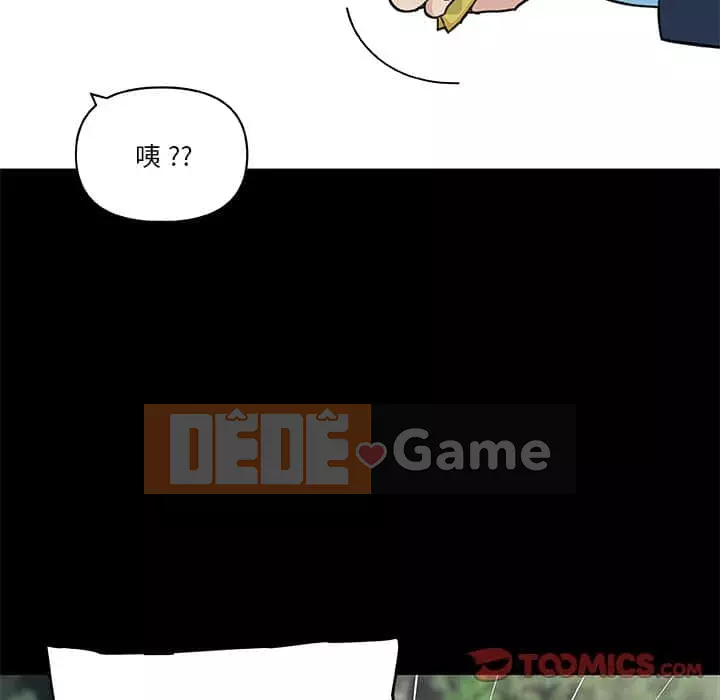 Cô ấy trông giống như mối tình đầu của mình Chương 48-49