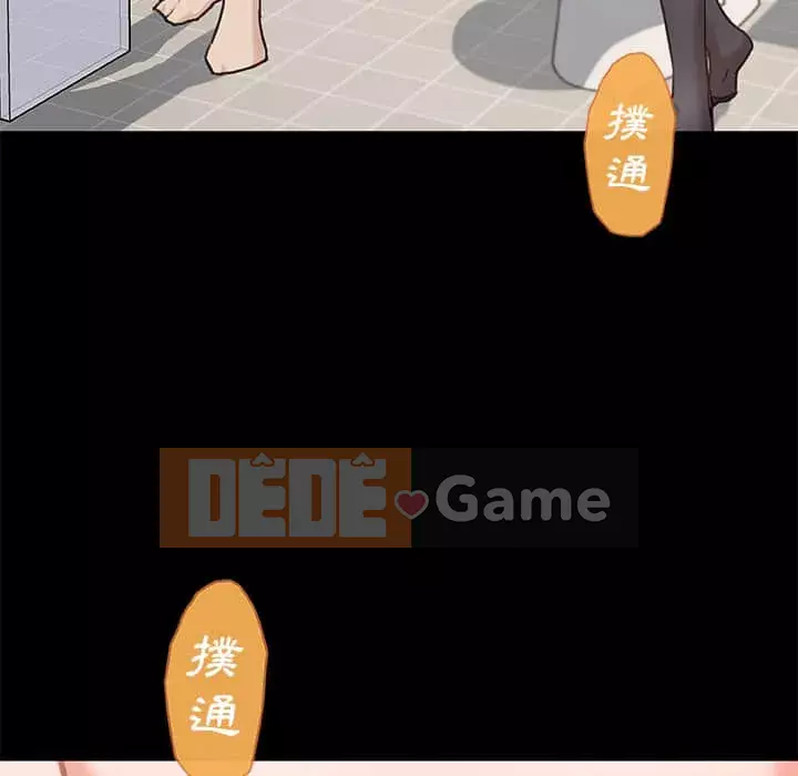 Cô ấy trông giống như mối tình đầu của mình Chương 48-49