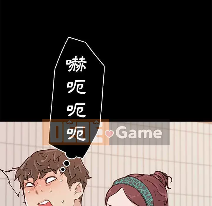 Cô ấy trông giống như mối tình đầu của mình Chương 48-49