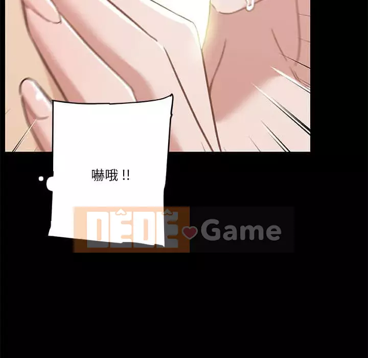 Cô ấy trông giống như mối tình đầu của mình Chương 48-49