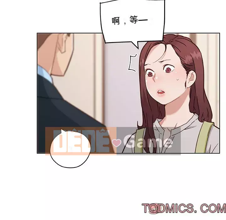 Cô ấy trông giống như mối tình đầu của mình Chương 46-47