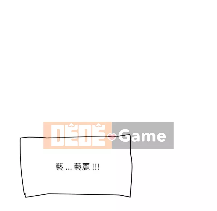 Cô ấy trông giống như mối tình đầu của mình Chương 46-47