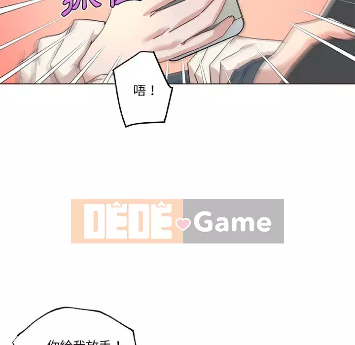 Cô ấy trông giống như mối tình đầu của mình Chương 44-45