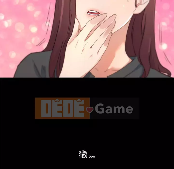 Cô ấy trông giống như mối tình đầu của mình Chương 44-45