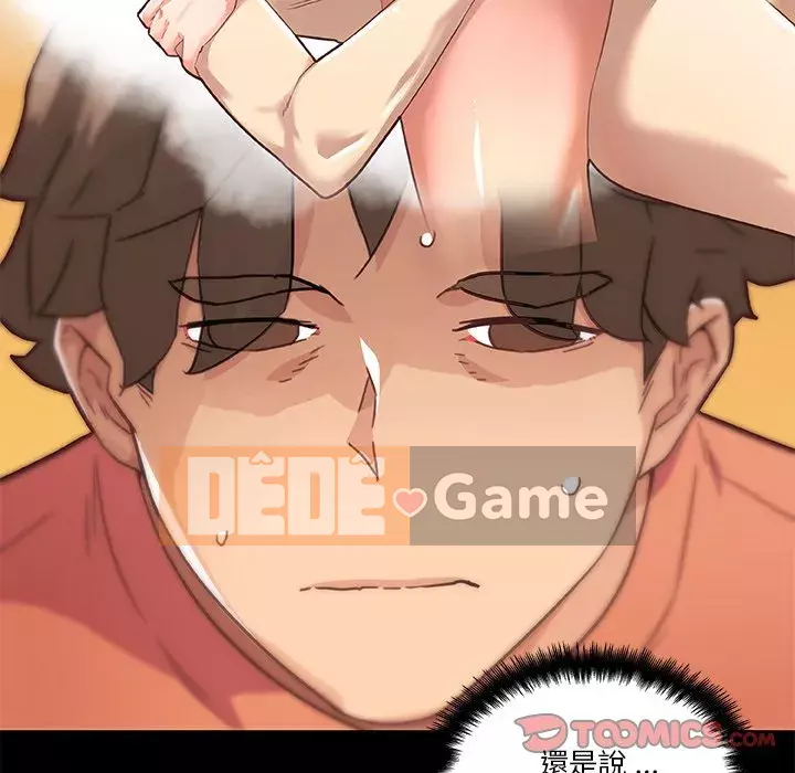 Cô ấy trông giống như mối tình đầu của mình Chương 44-45