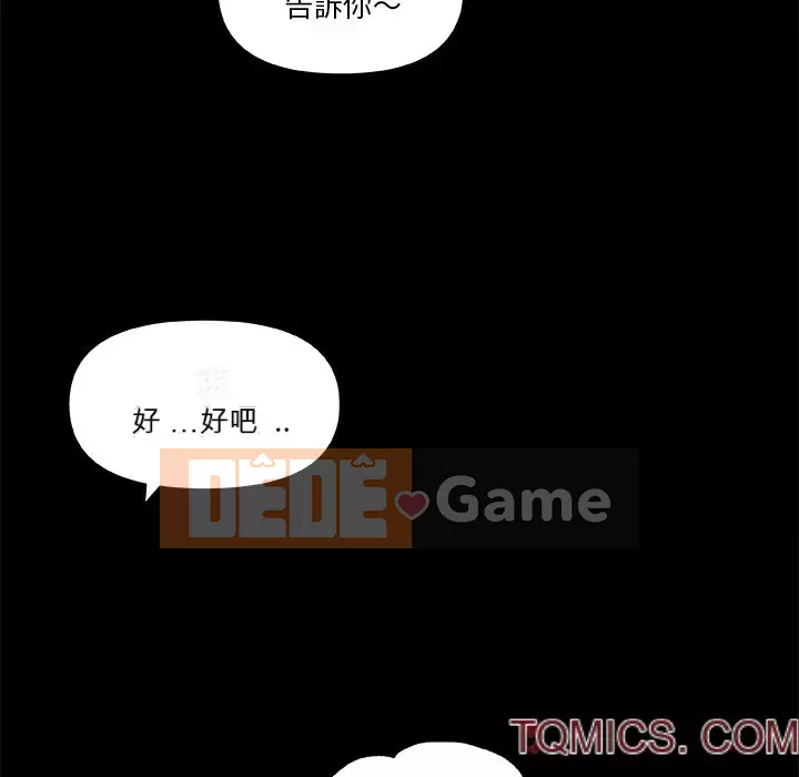 Cô ấy trông giống như mối tình đầu của mình Chương 44-45